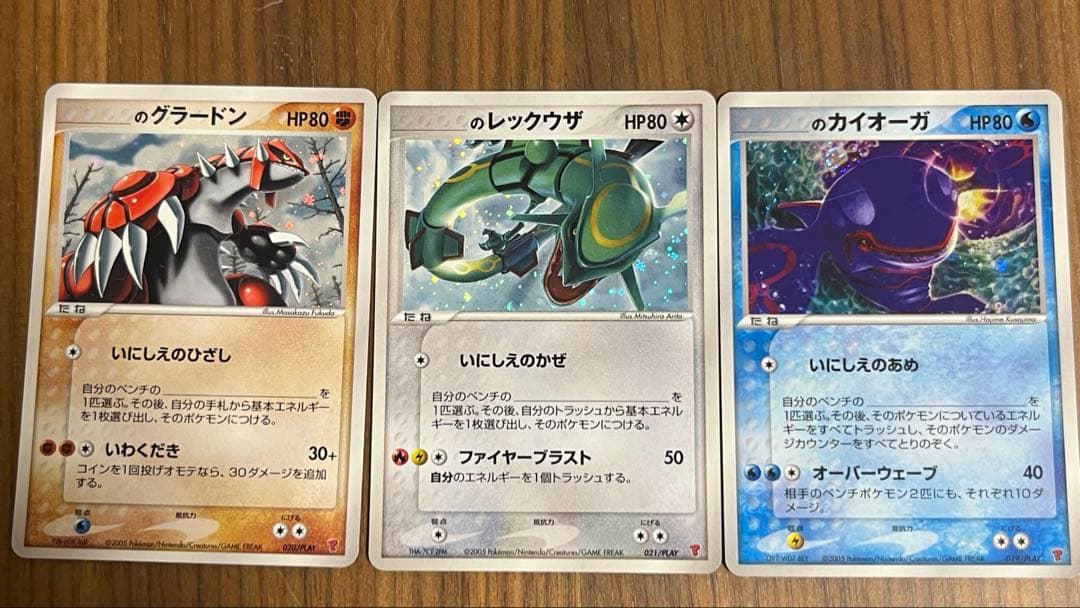 __のレックウザ・グラードン・カイオーガ　プレイヤーズ