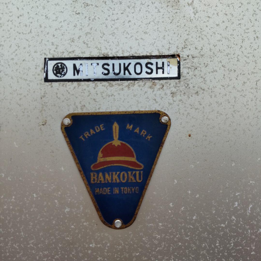 三越　アルミ大型トランク　ジュラルミンケース　日本製