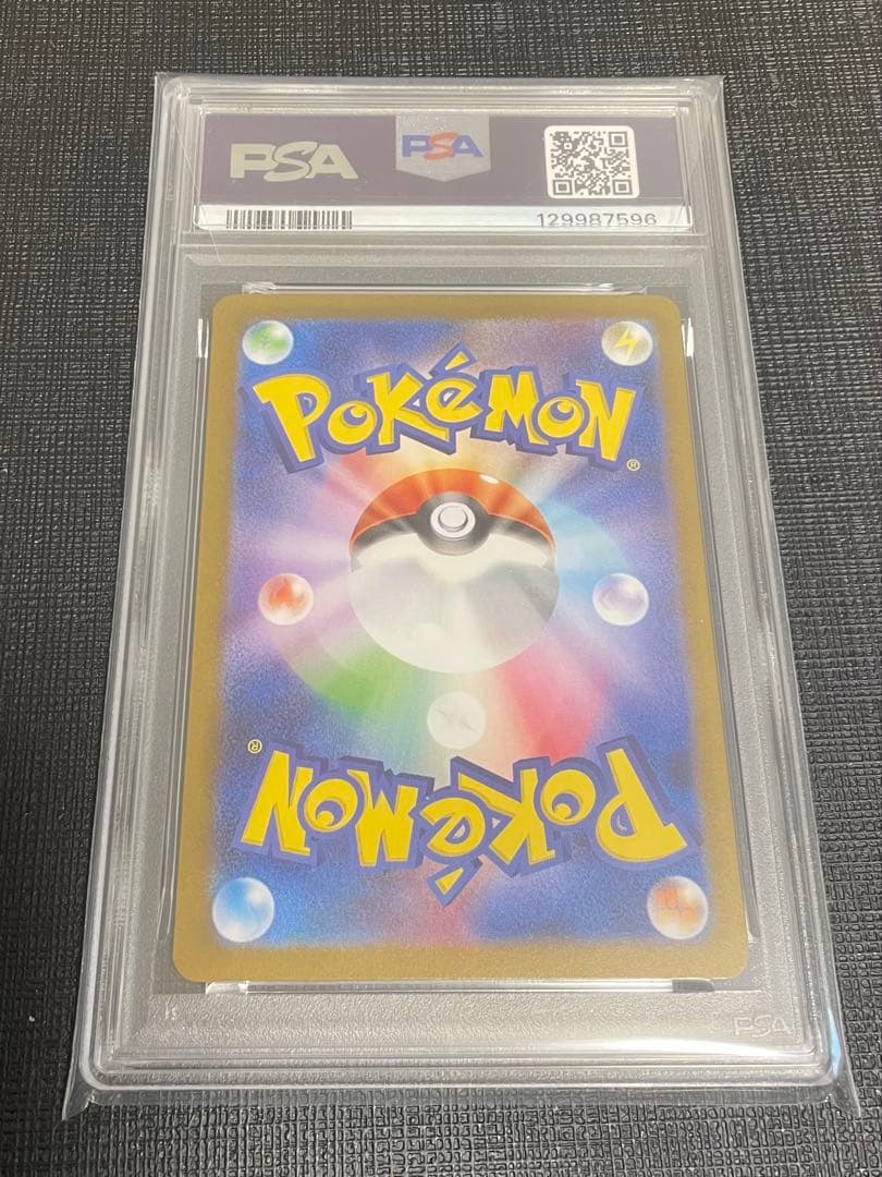 【PSA10】ヒロシマのピカチュウ 261/sv-p