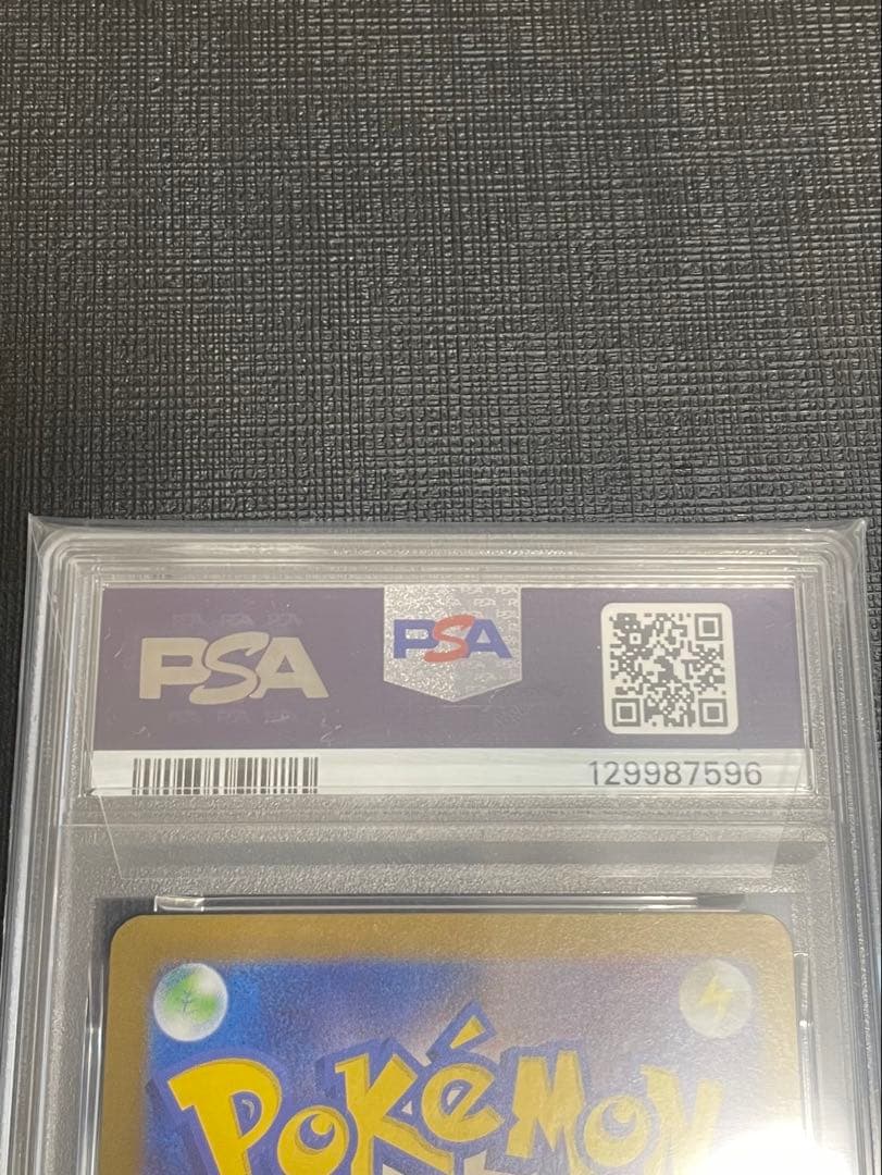 【PSA10】ヒロシマのピカチュウ 261/sv-p