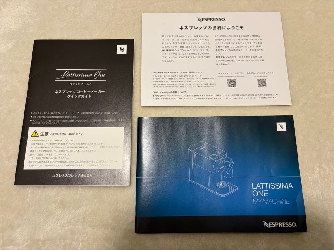 ネスプレッソ ラティシマワン F111-WH-W 2021年製