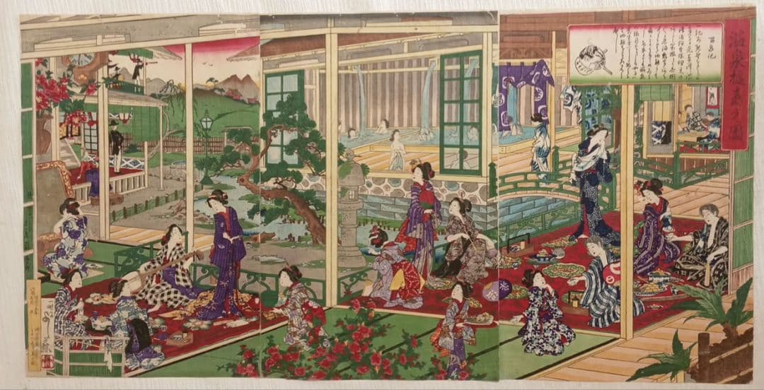 稀浮世絵版画、温泉遊客之圖三枚綴り、歌川芳藤画明治15年出版
