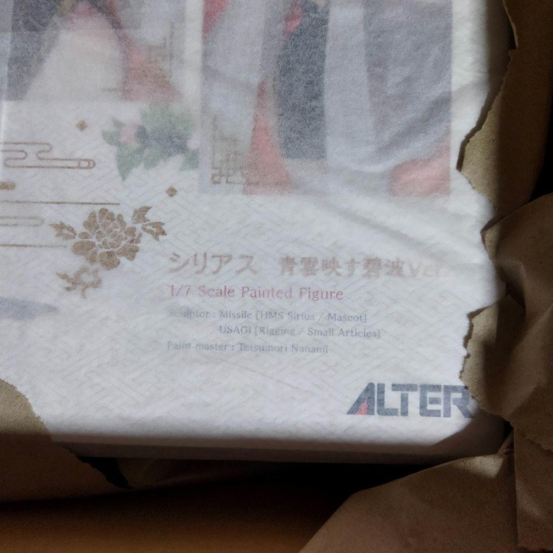 アズレン シリアス 1/7　フィギュア[アルター]　新品未開封