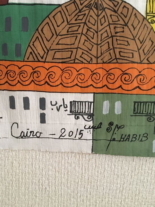 エジプトパピルス