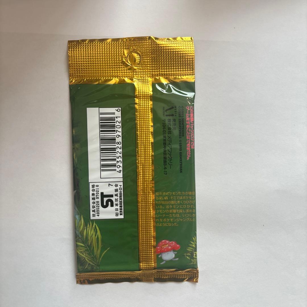 ポケットモンスター カードゲーム パック拡張パック第二弾　ポケモンジャングル