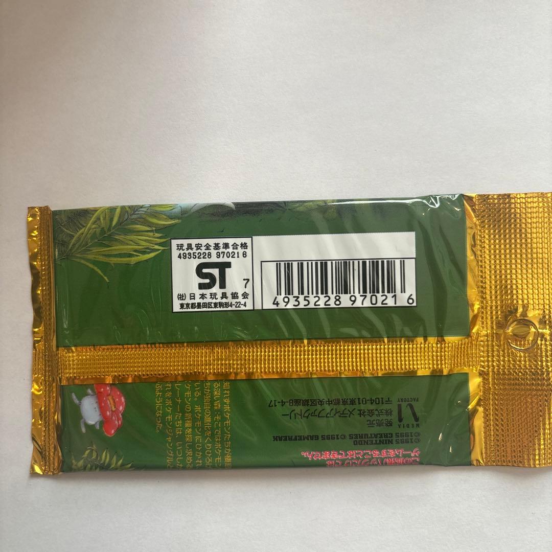 ポケットモンスター カードゲーム パック拡張パック第二弾　ポケモンジャングル