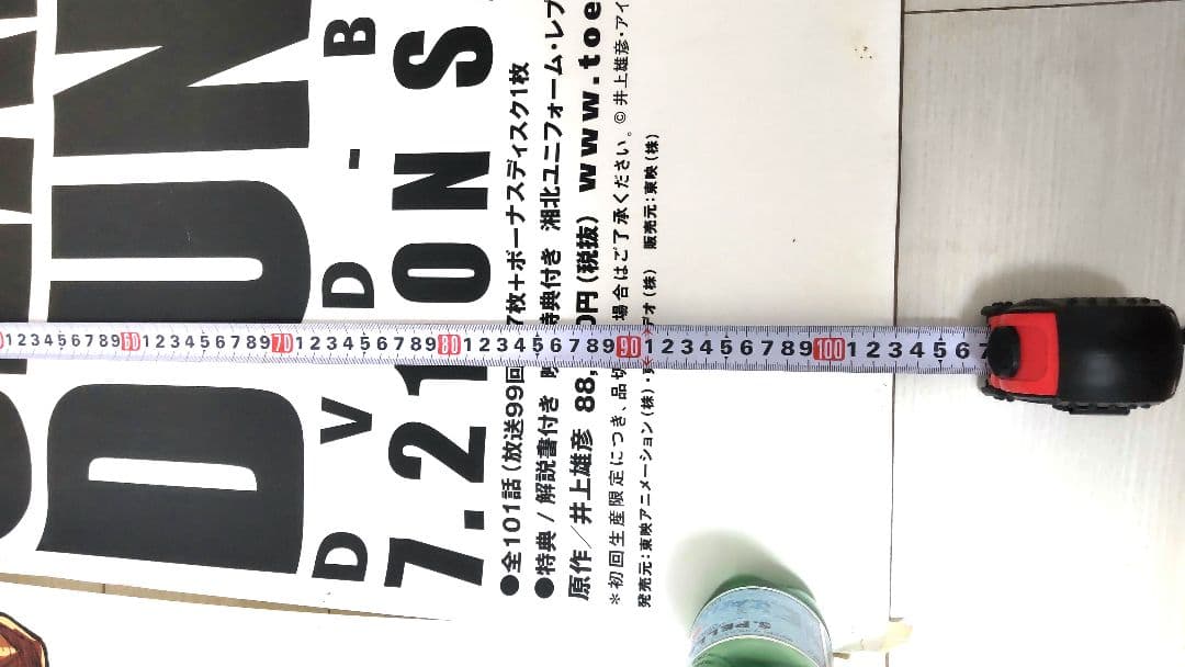 SLAM DUNKポスター(超希少)