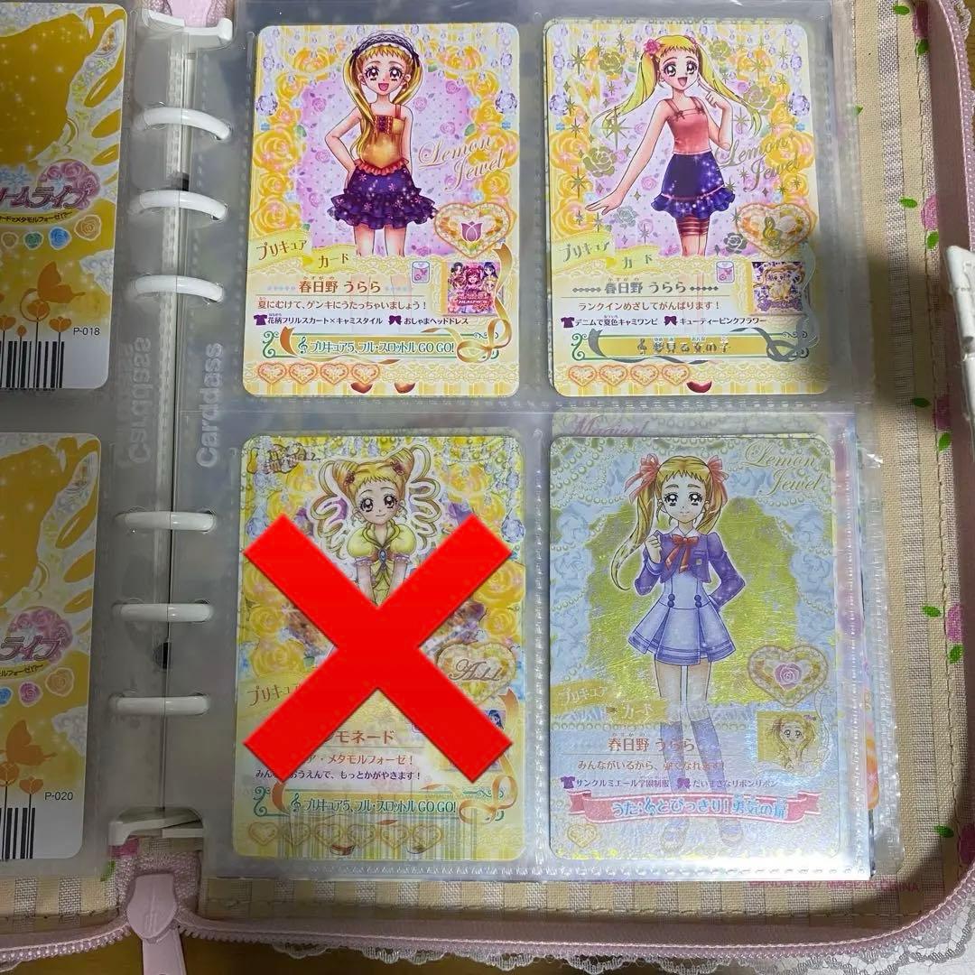 春日野うらら キュアレモネード プリキュアドリームライブ プリキュア5