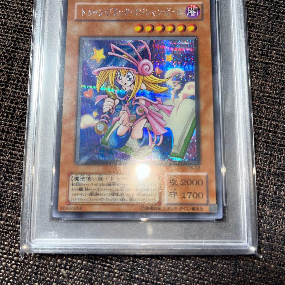 遊戯王　トゥーンブラックマジシャンガール　シク　G6 2期　psa10