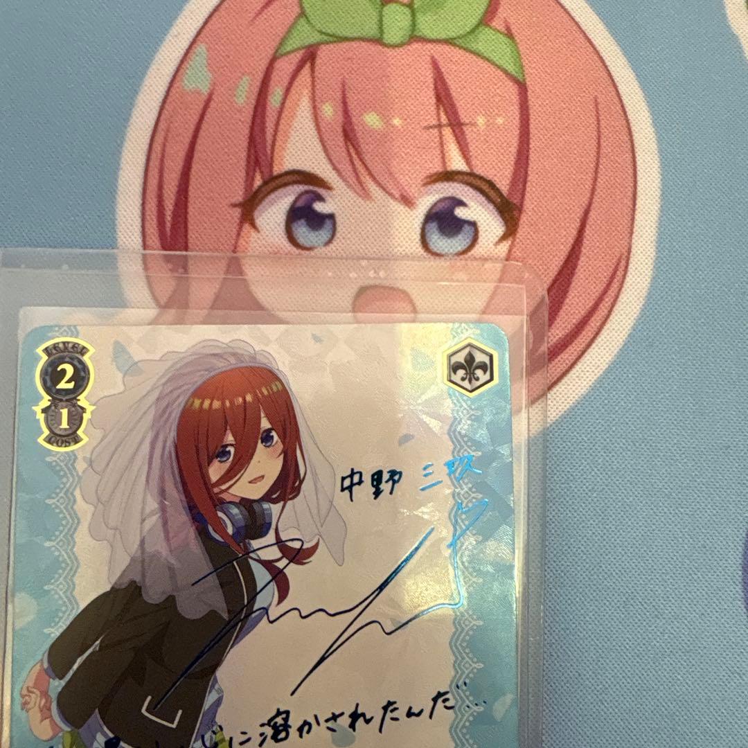 ヴァイスシュヴァルツ　五等分の花嫁　君と進む先　中野三玖　SP 最安値　最終値下