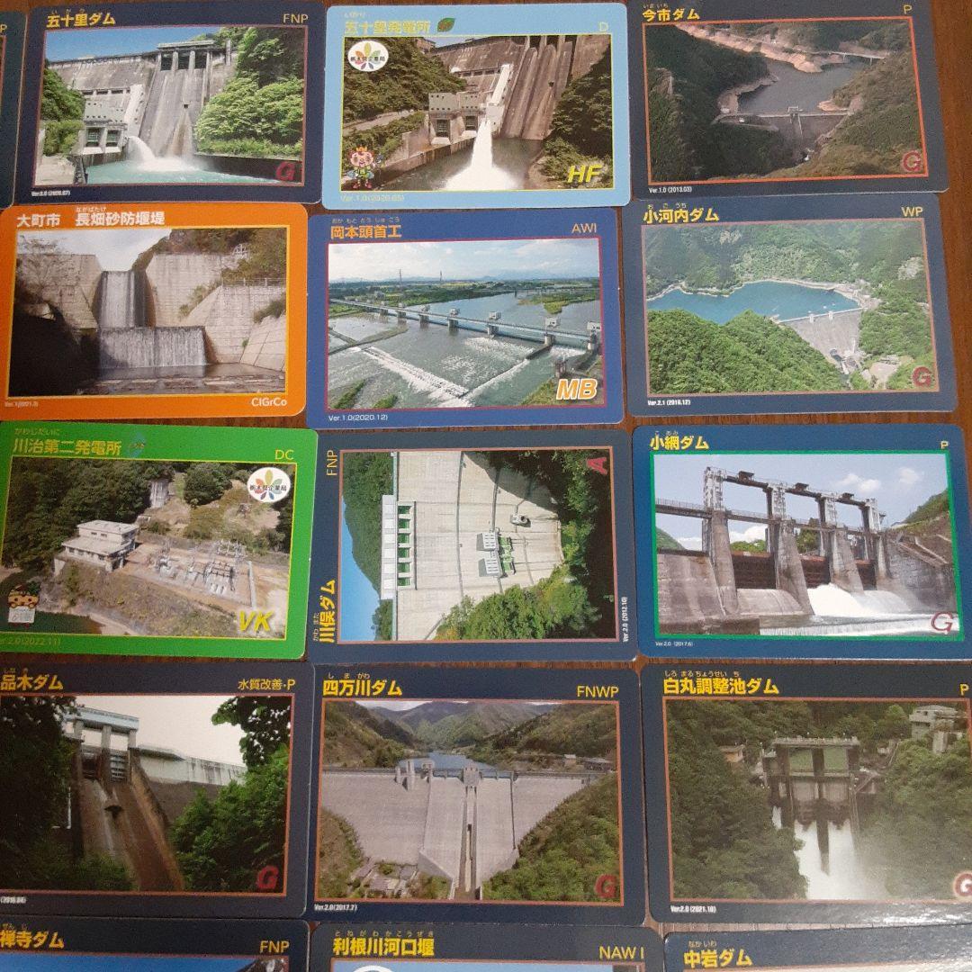 美品　大量セット　ダムカード　池カード　川カード　砂防カード　管理2