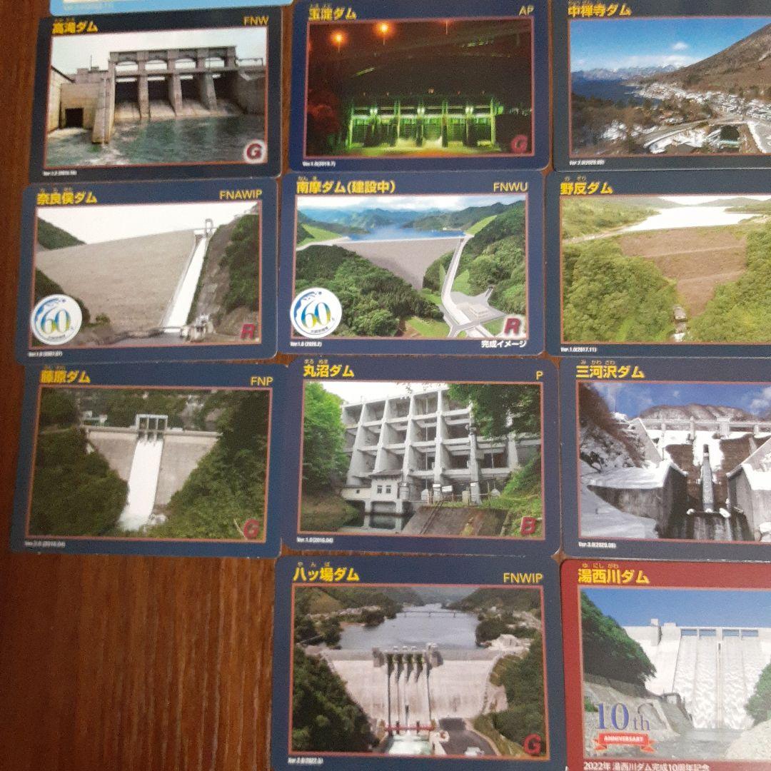 美品　大量セット　ダムカード　池カード　川カード　砂防カード　管理2