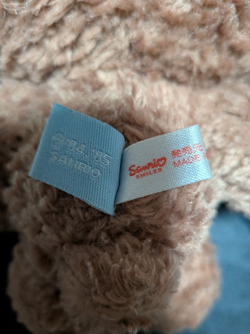 【お値段相談可】【2005,06年製】シュガーバニーズ ぬいぐるみ セット