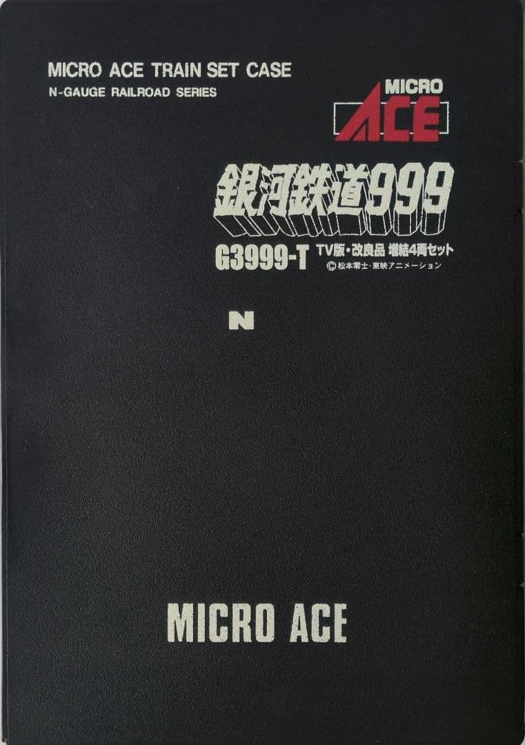 鉄道模型 銀河鉄道999 TV版 増結 4両セット