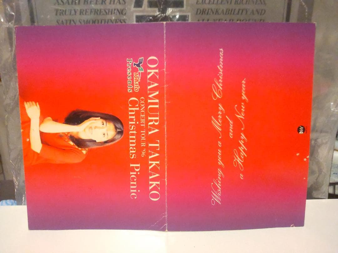 貴重★クリスマスピクニック コンサートツアー 岡村孝子 直筆サイン入り カード