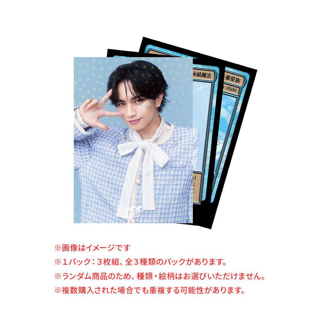 【新品未開封】IDOLICの魔法 Nカード付 中島健人 ペンライト