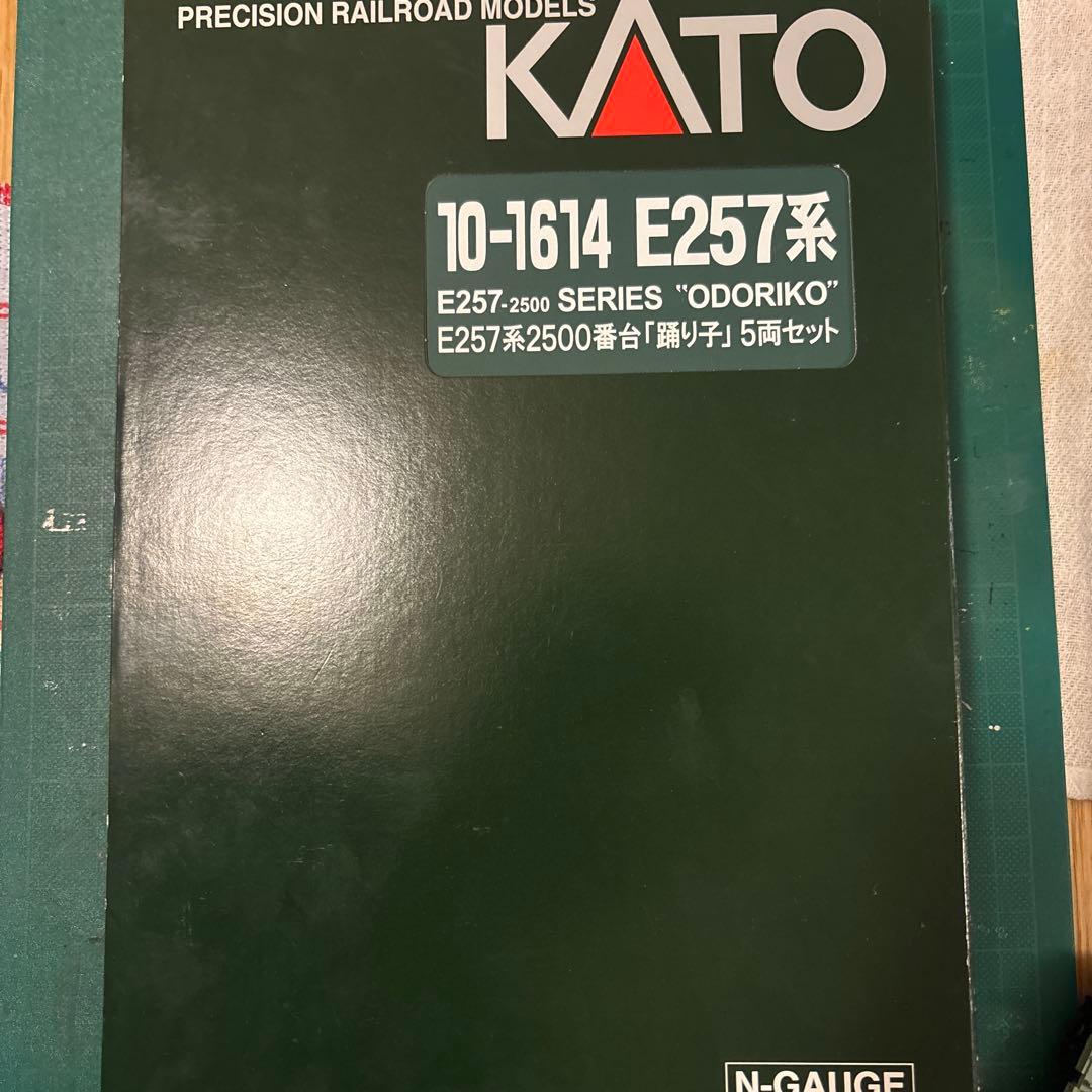 KATO E257系 踊り子5両セット