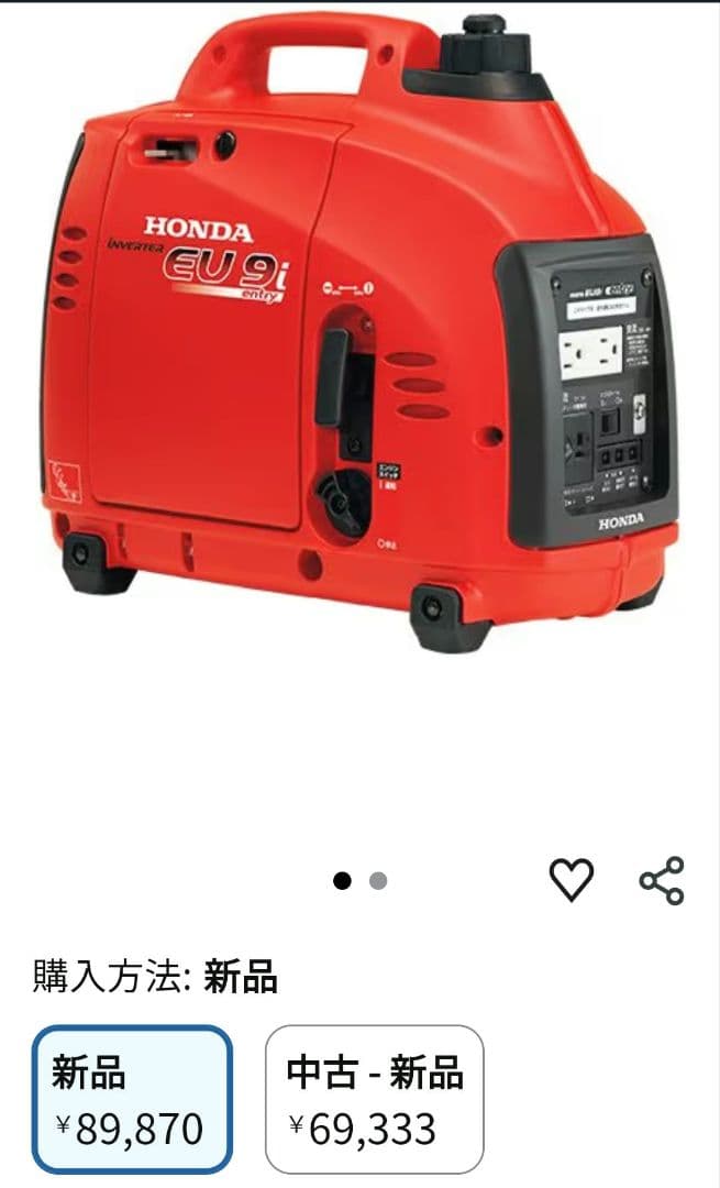 HONDA EU9i 発電機 日本製 開封未使用品