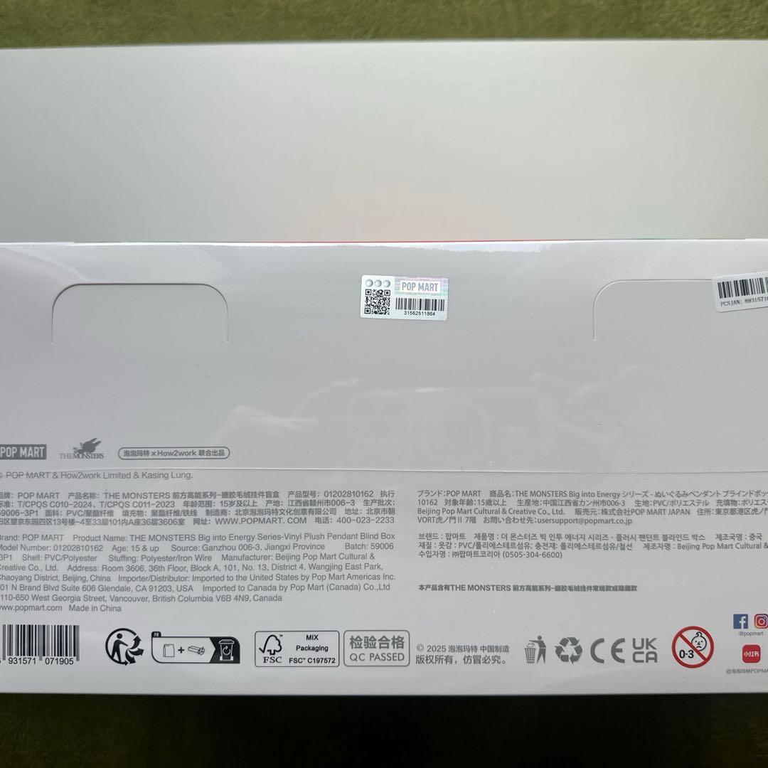 Labubu Big into Energy ぬいぐるみシリーズ アソートBOX