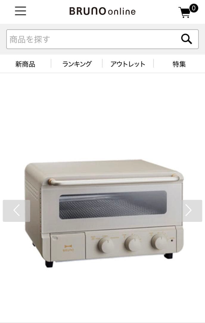 【新品未使用】BRUNO スチーム＆ベイク トースター BOE067-GRG