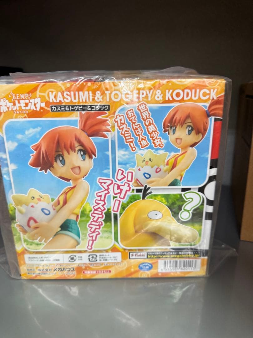 G.E.M. ポケットモンスター カスミ & トゲピー & コダック