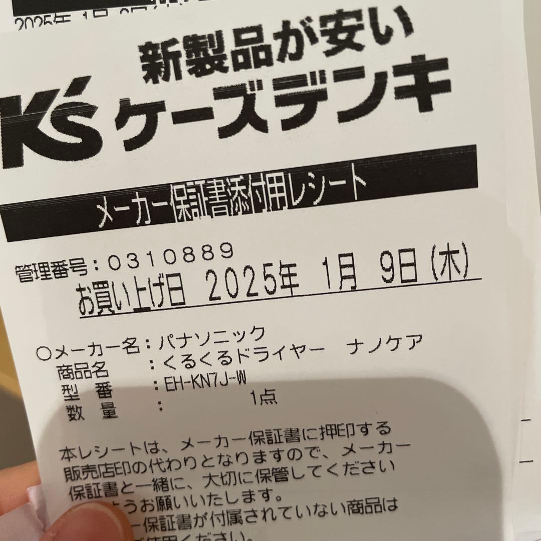 パナソニック くるくるドライヤー