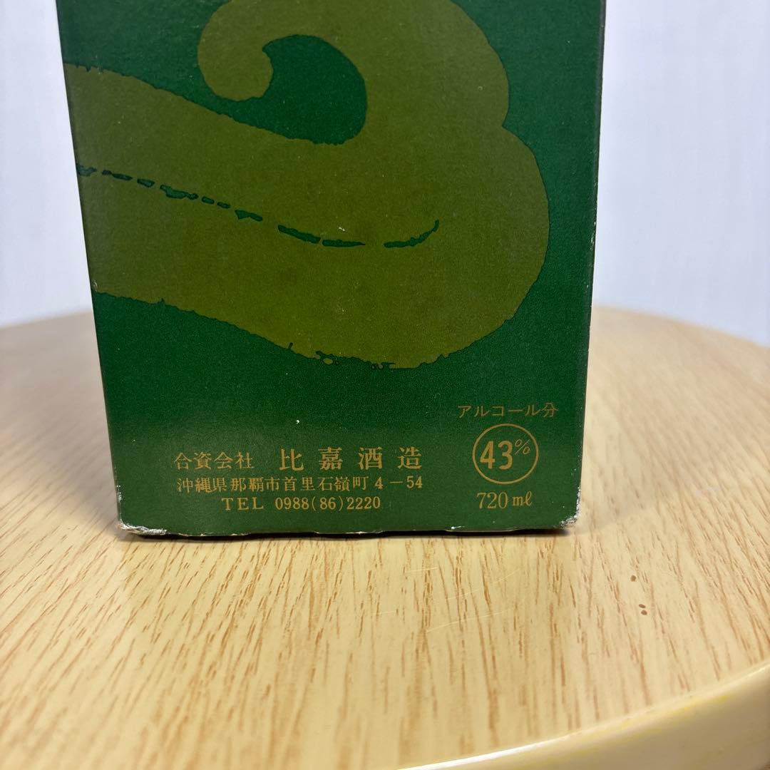 実質40年前　昭和59年度の泡盛鑑評会受賞したのまさひろ泡盛　720ml