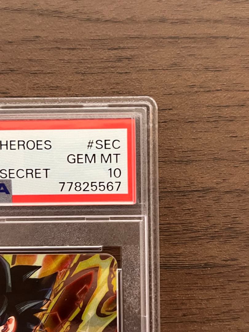 最終値下げ　孫悟空　HG5-SEC psa10 ドラゴンボールヒーローズ