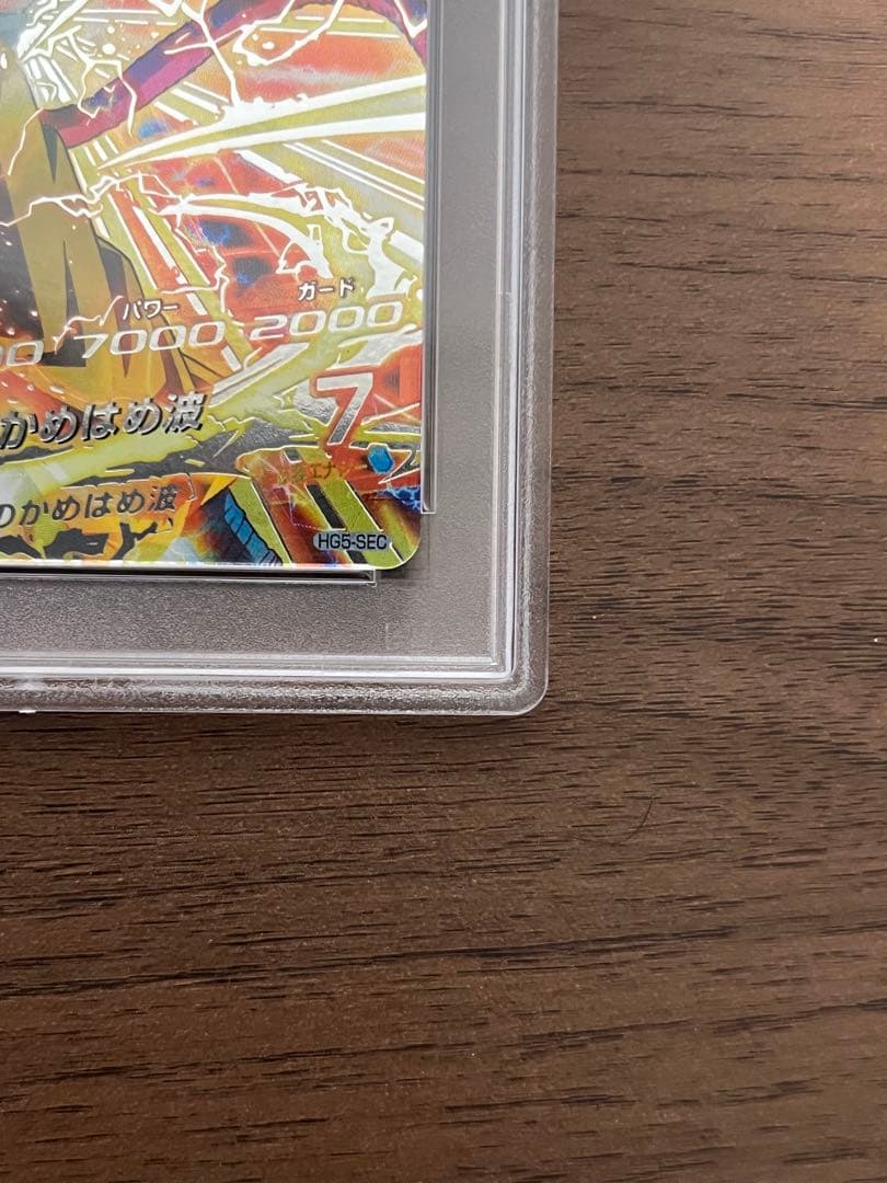 最終値下げ　孫悟空　HG5-SEC psa10 ドラゴンボールヒーローズ