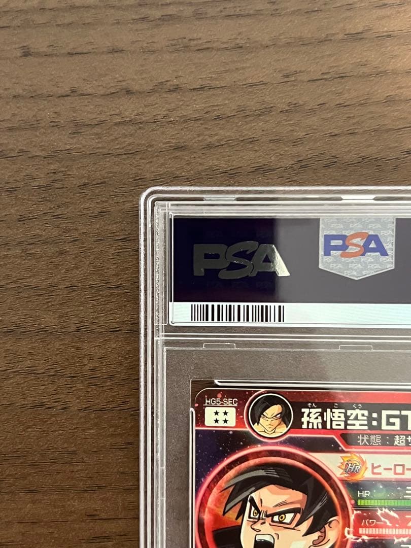最終値下げ　孫悟空　HG5-SEC psa10 ドラゴンボールヒーローズ