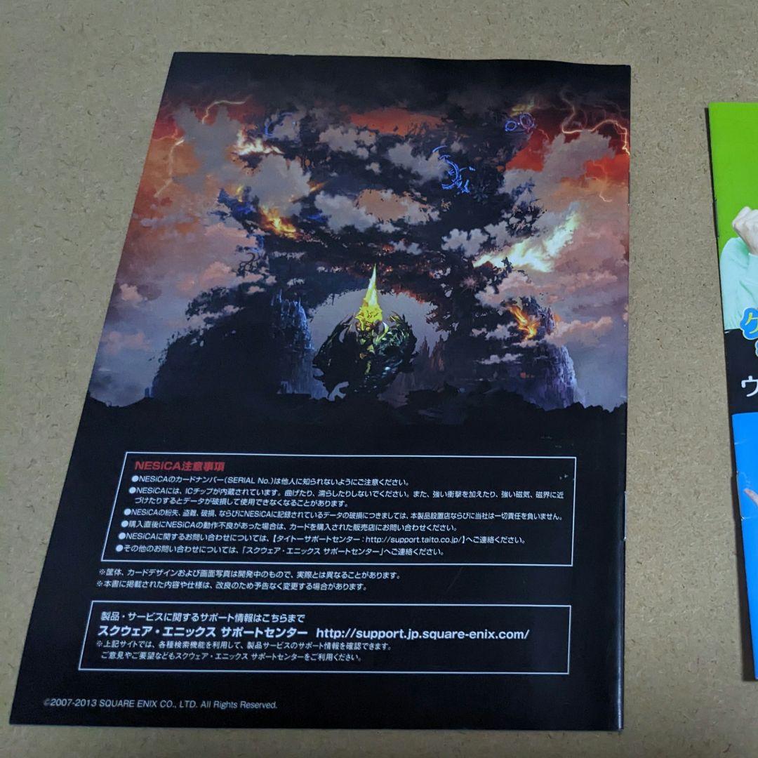 ロードオブヴァーミリオンⅢ 遊び方ガイド プレイマニュアル