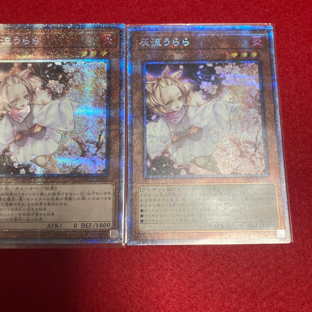 遊戯王OCG 灰流うらら 3枚セット　プリズマ