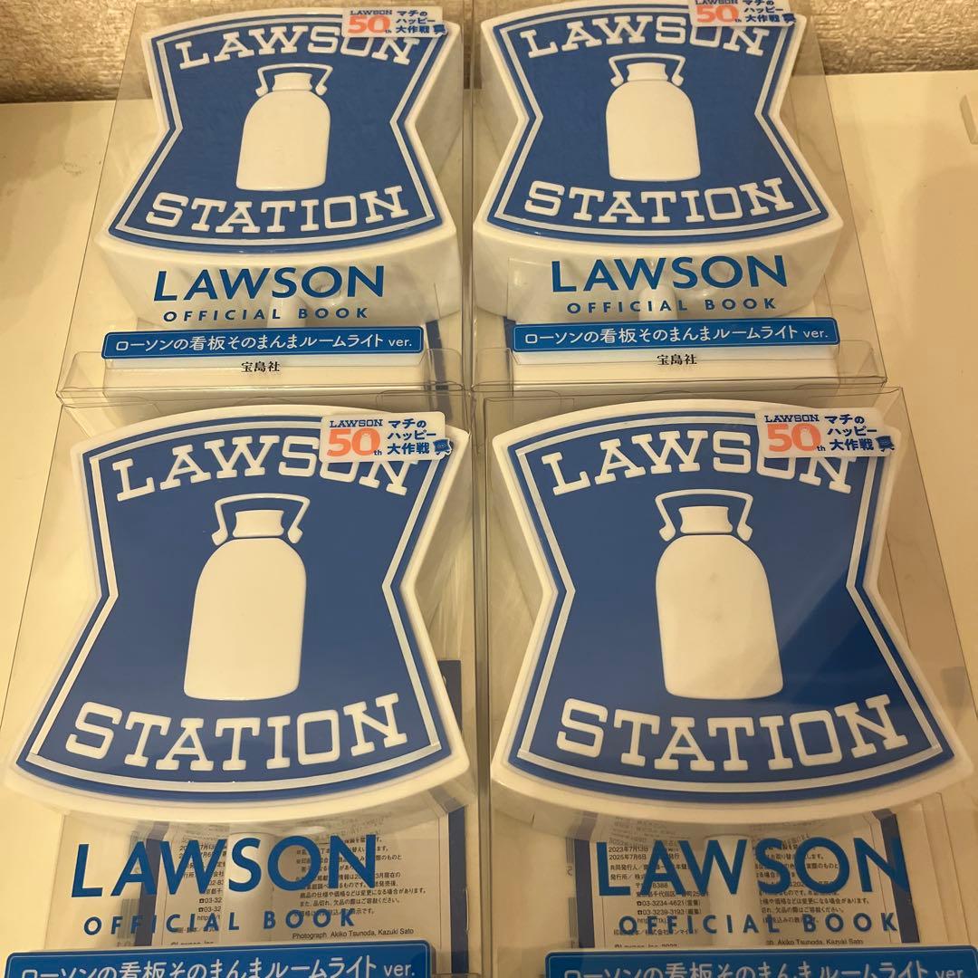 ローソン　ライト　4つ　新品未開封