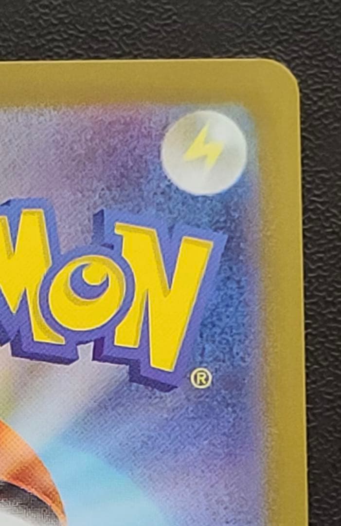 ピカチュウEX 200HP 雷タイプ