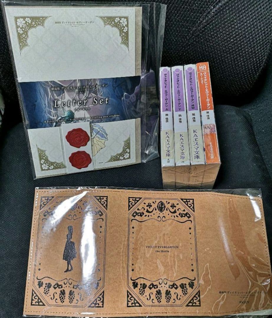 ヴァイオレットエヴァーガーデン小説全巻セット　劇場版ブックカバー　レターセット