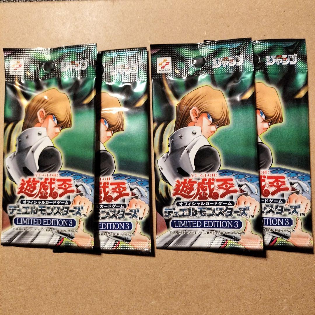 遊戯王OCG リミテッドエディション3 7パック