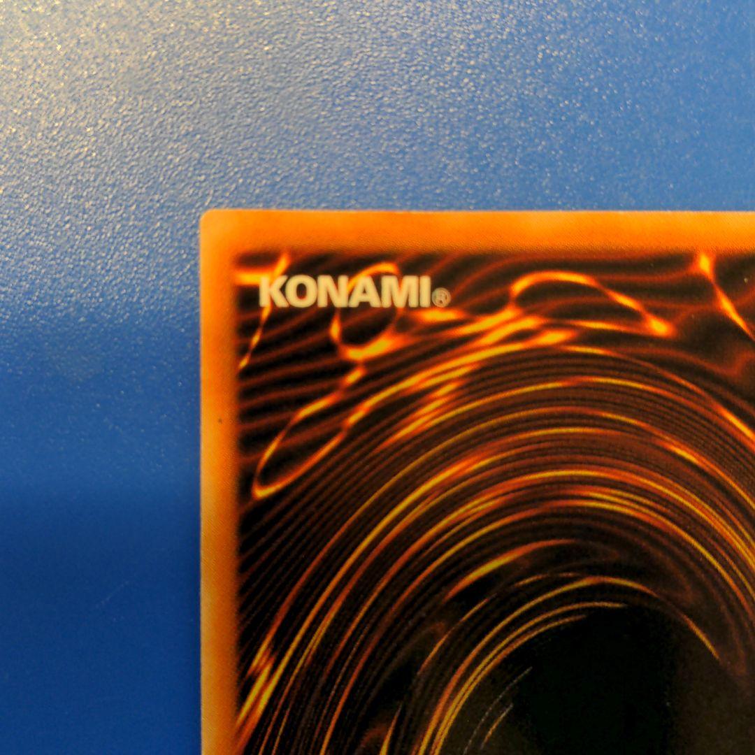 【美品】遊戯王 真紅眼の黒竜  レッドアイズ　ウルトラレア