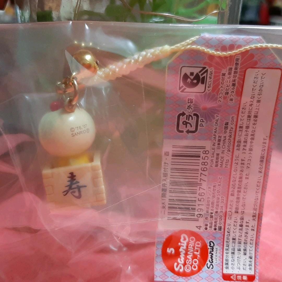 はろうきてぃ　開運升入り　酉