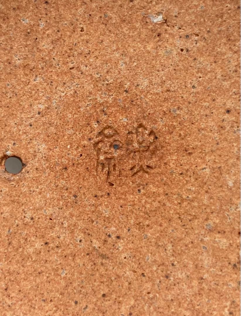 B163b  高橋楽斎作　花入・徳利・玉露茶器　3点セット　共箱　極箱