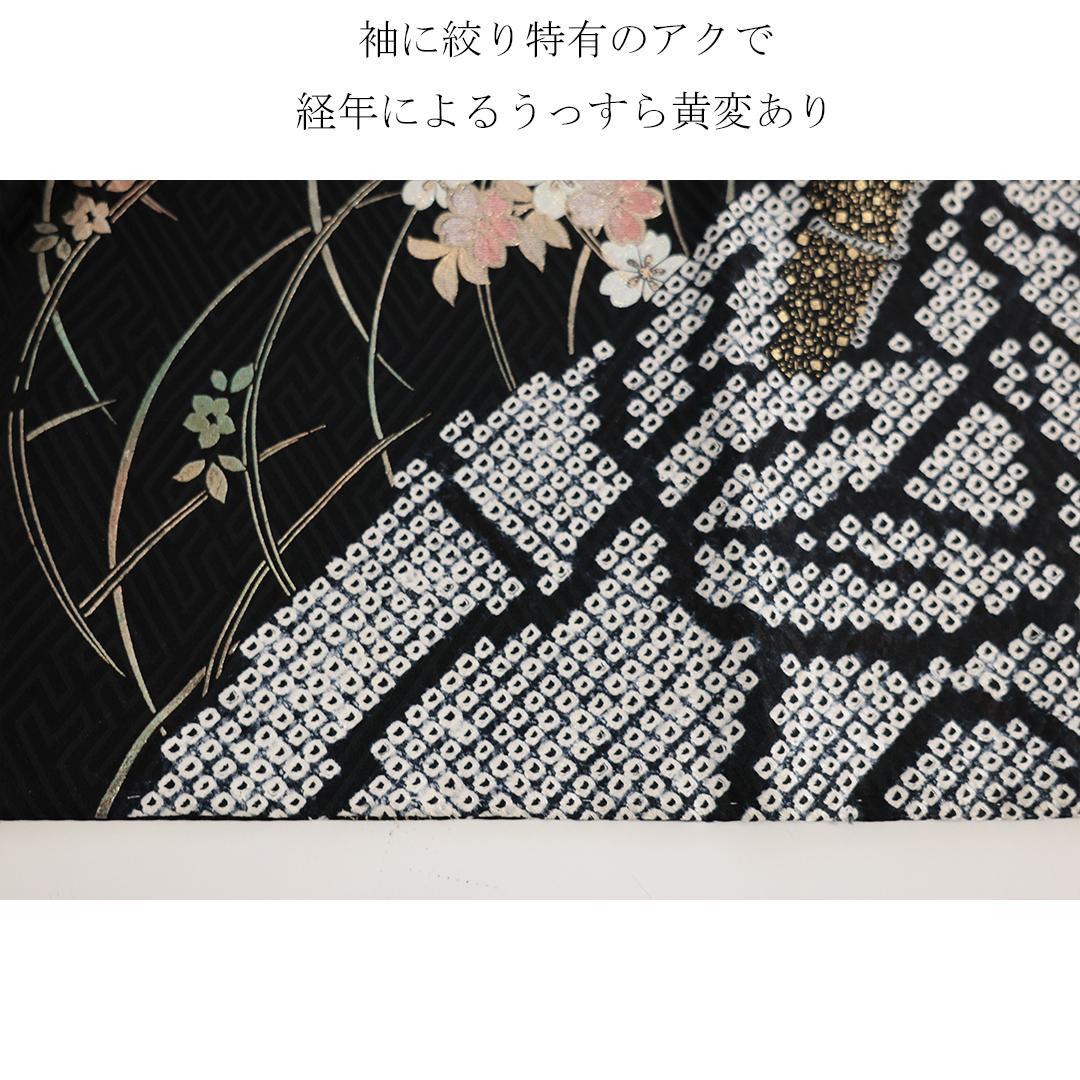 新古品◆ 人気絞り◆黒 丈159cm振袖6点セット ◆正絹フルセット07NJ