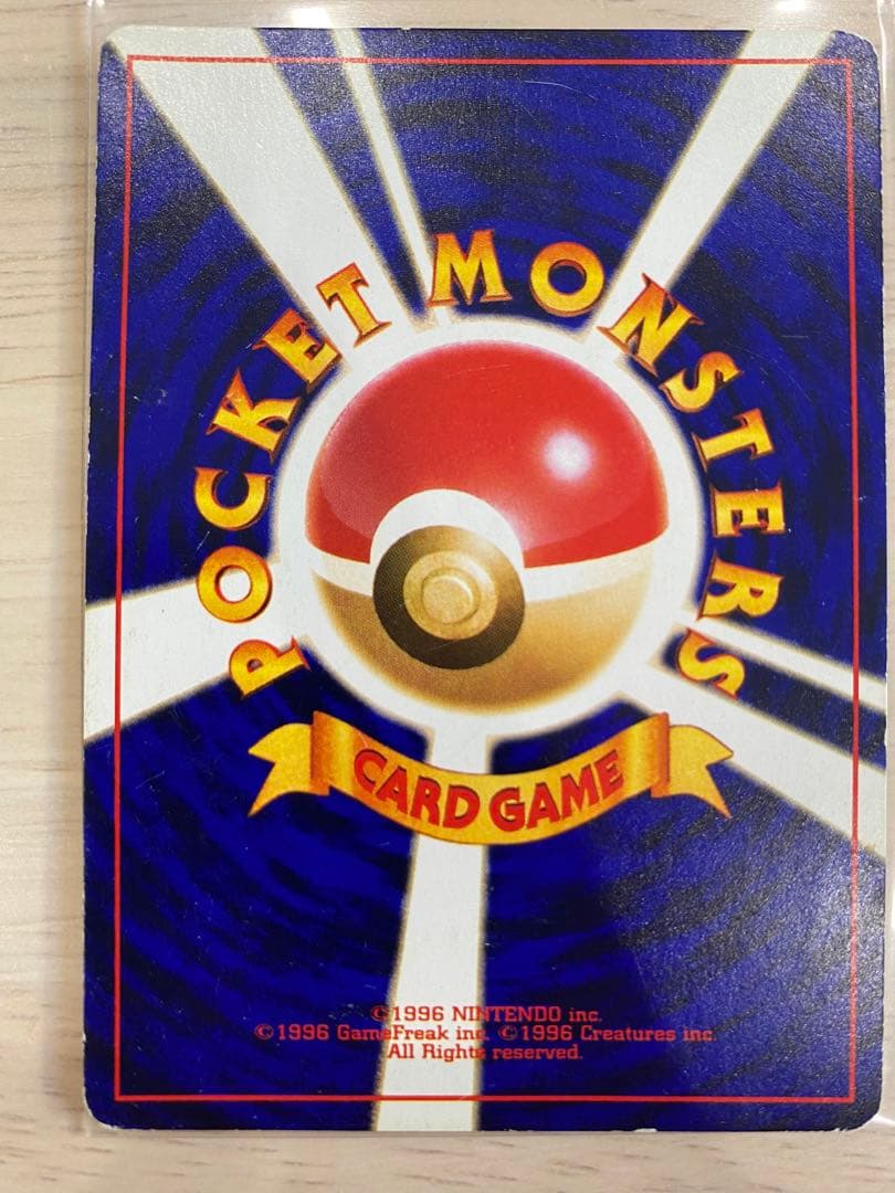 ひかるミュウ_「コロコロコミックおまけカード プロモ　旧裏　渦巻きあり