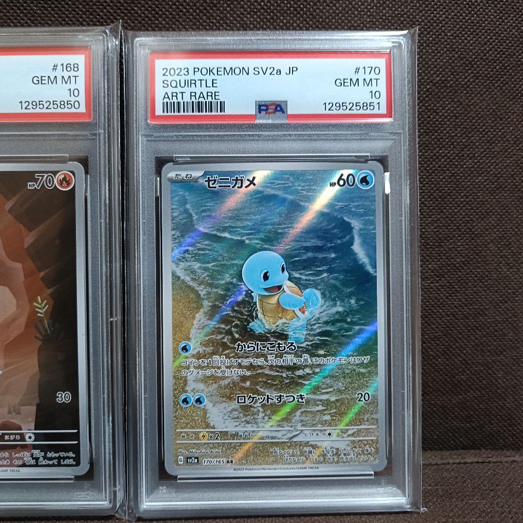 連番 フシギダネ ヒトカゲ ゼニガメ AR ポケモンカード151