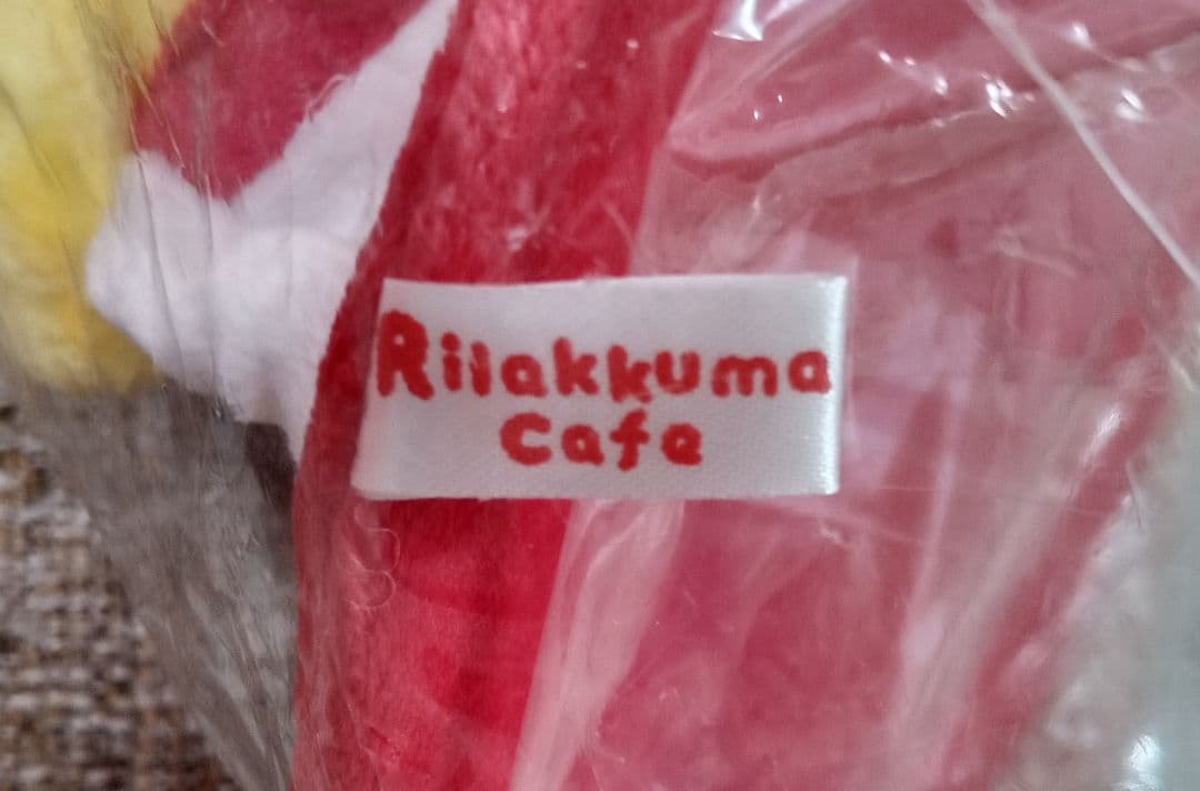 リラックマ スペシャル カフェ ぬいぐるみ セット 完全予約販売 限定 未開封