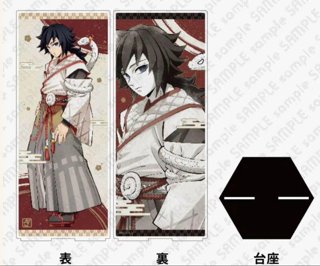 鬼滅の刃　巳年　屏風　2025 冨岡義勇