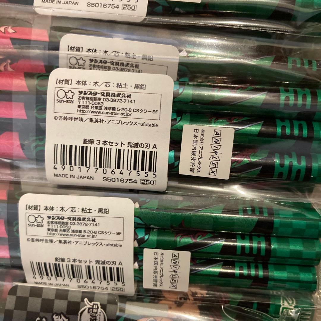 鬼滅の刃　えんぴつ　まとめ売り