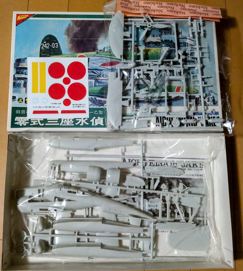 1/48 ニチモ 完全スケールシリーズ 4機セット