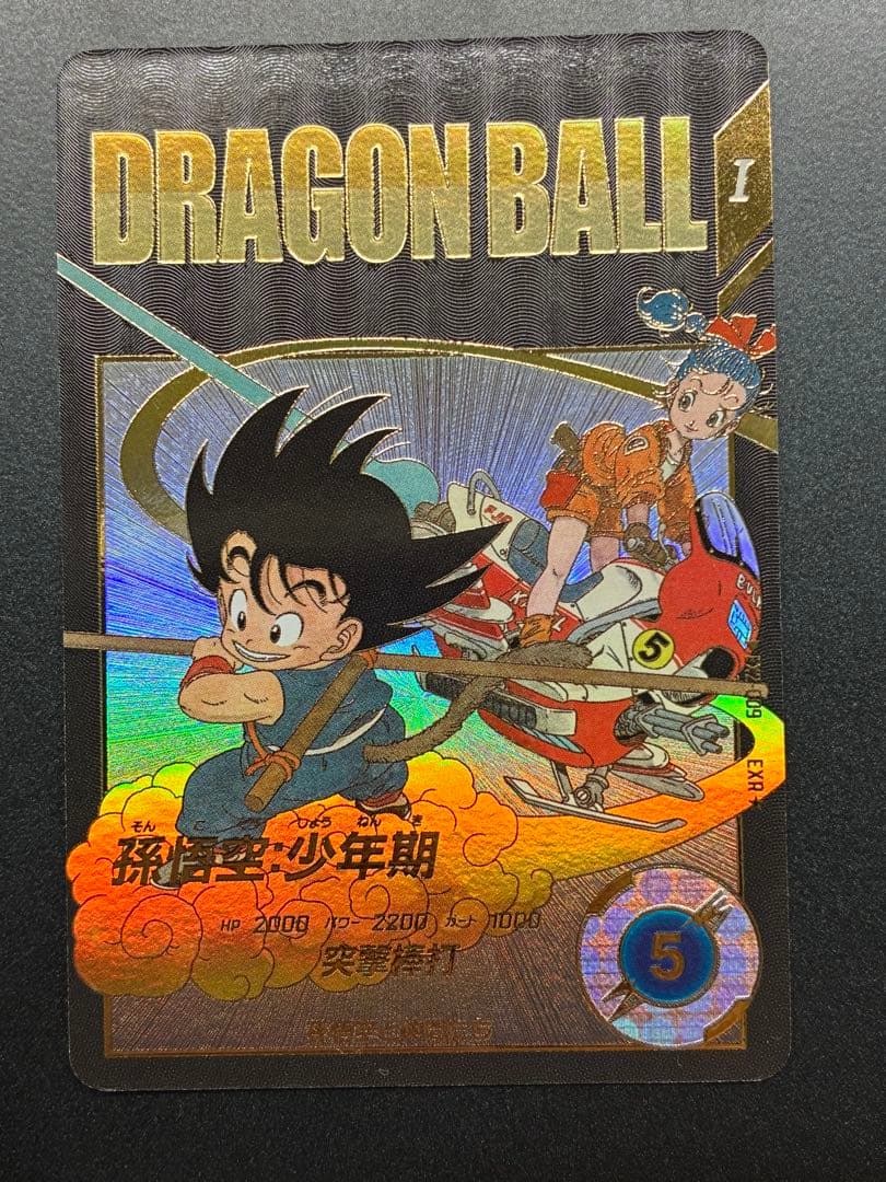 ドラゴンボールスーパーダイバーズ　神龍エクストラレア　孫悟空:少年期EXR