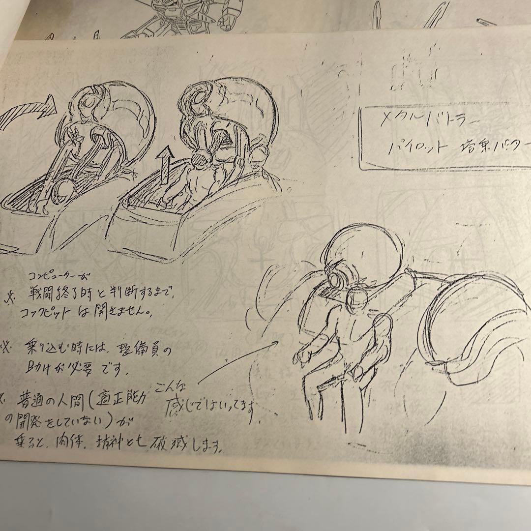 「超攻速ガルビオン」メカ設定資料77枚