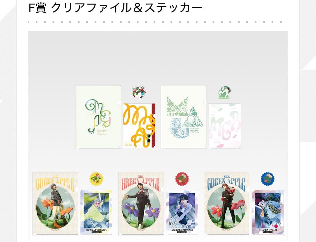 一番くじ Mrs.GREEN APPLE MAGICAL 10 YEARSロット