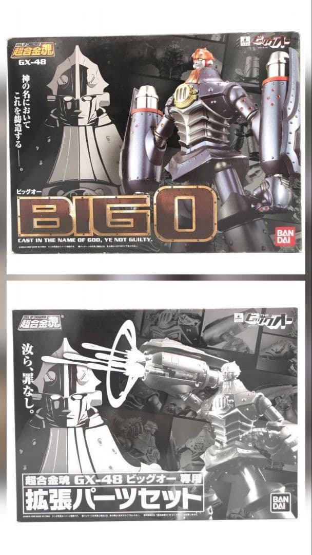 超合金魂 GX-48 ビッグオー ＆ ビッグオー専用拡張パーツセット